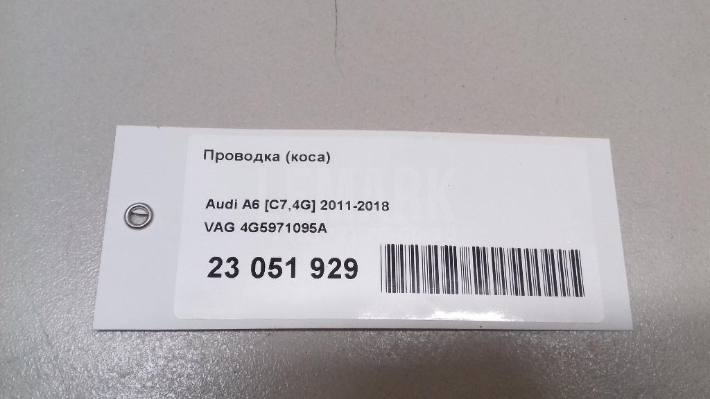 Проводка (коса) для  DAF 2500 1962-1986