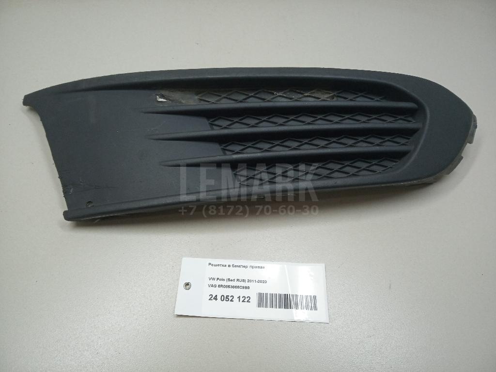 Решетка в бампер правая 6R0853666C9B9 VAG