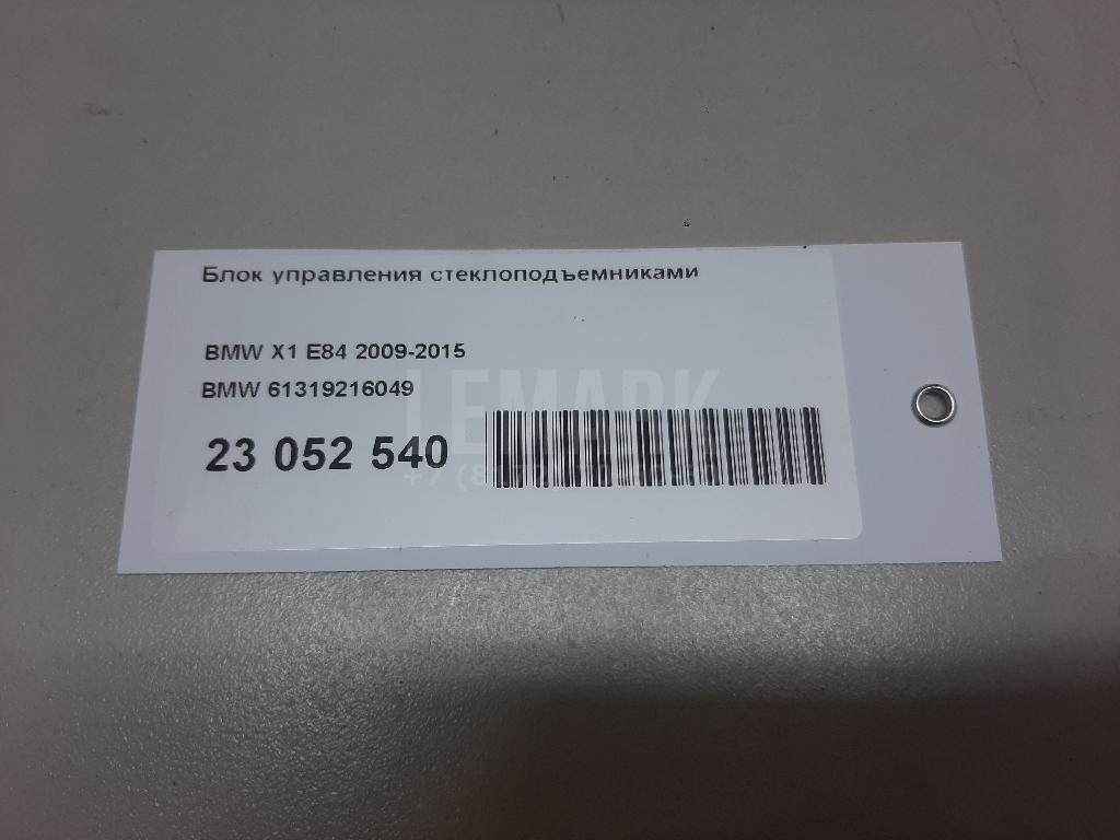 Блок управления стеклоподъемниками для  BMW 4-serie G22/G23 2020