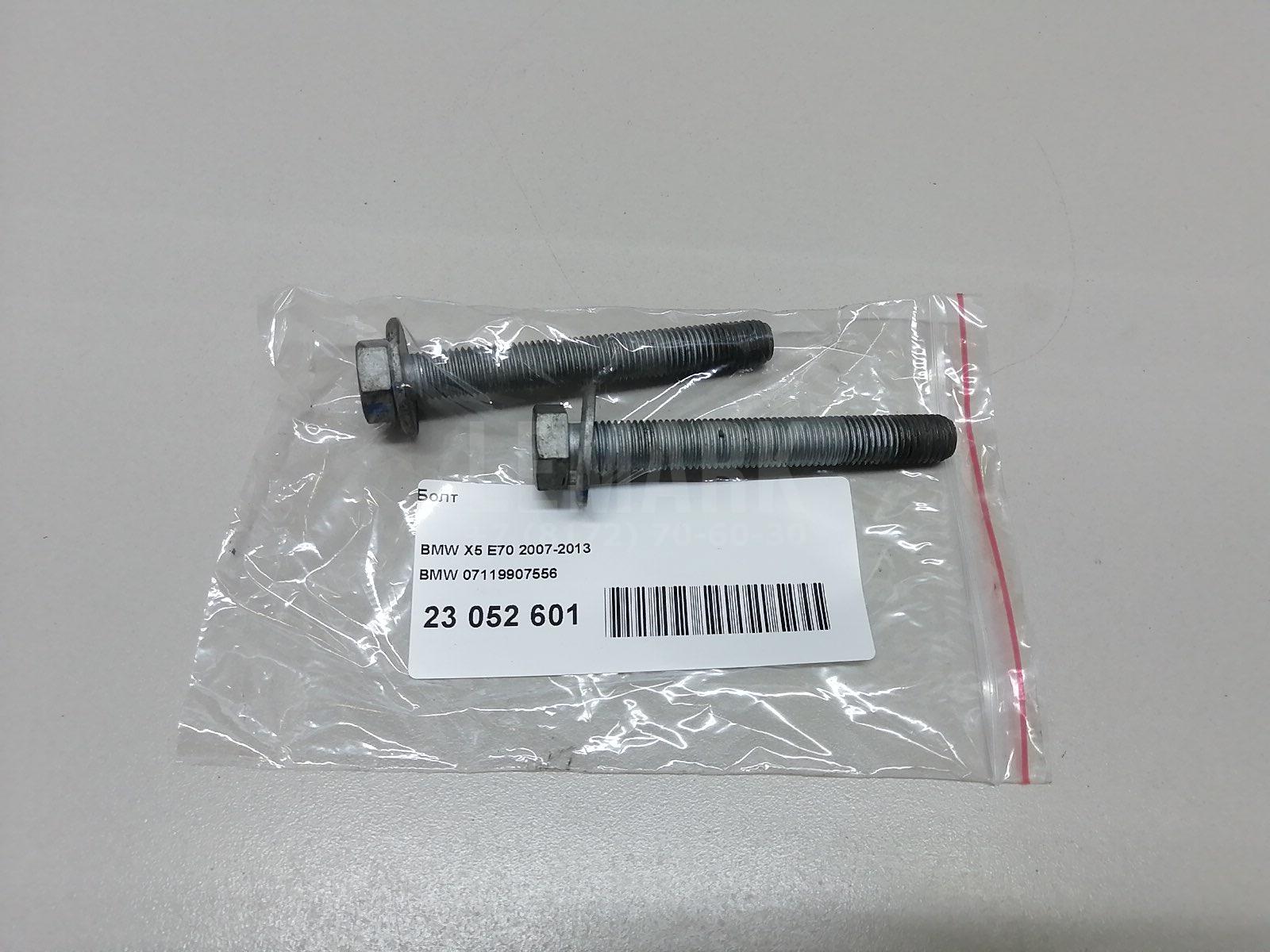 Болт для  BMW 1-serie E82/E88 2007-2013
