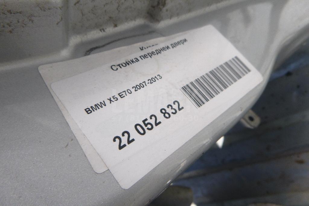 Стойка передней двери для  BMW 2-serie F22/F23/F87 2013-2020