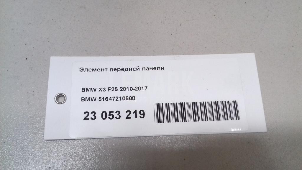 Элемент передней панели