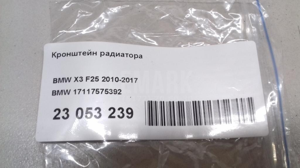 Кронштейн радиатора для  Audi A6 [C5] 1997-2004