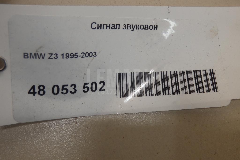 Сигнал звуковой для  Audi Allroad quattro 2000-2005