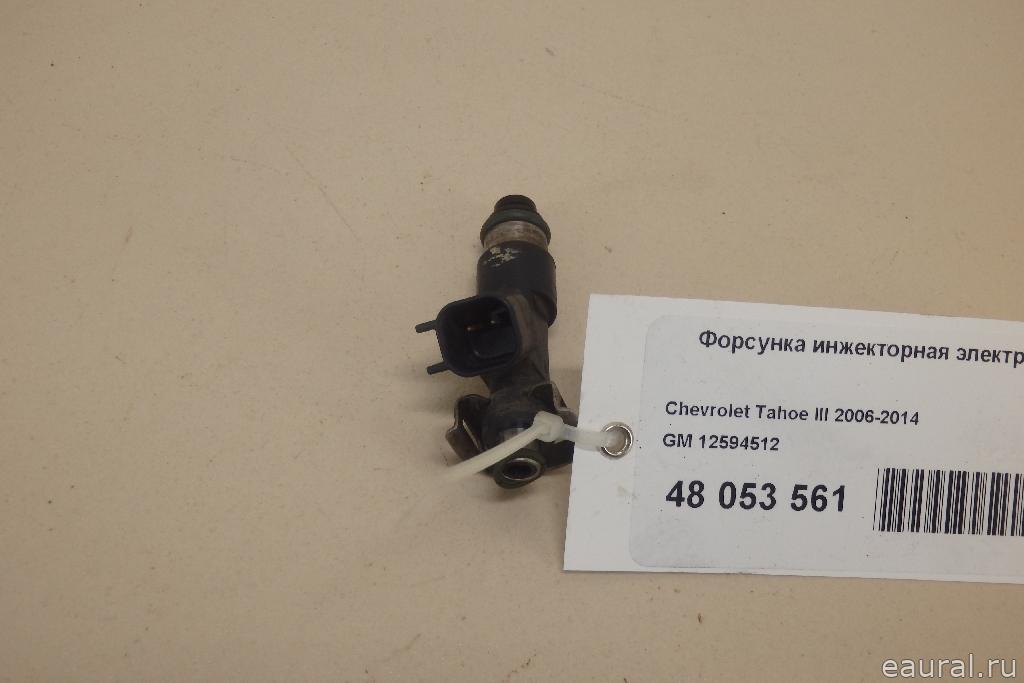Форсунка инжекторная электрическая