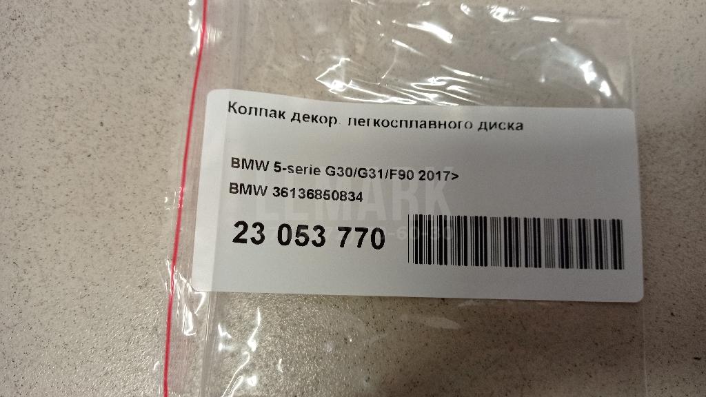 Колпак декор. легкосплавного диска