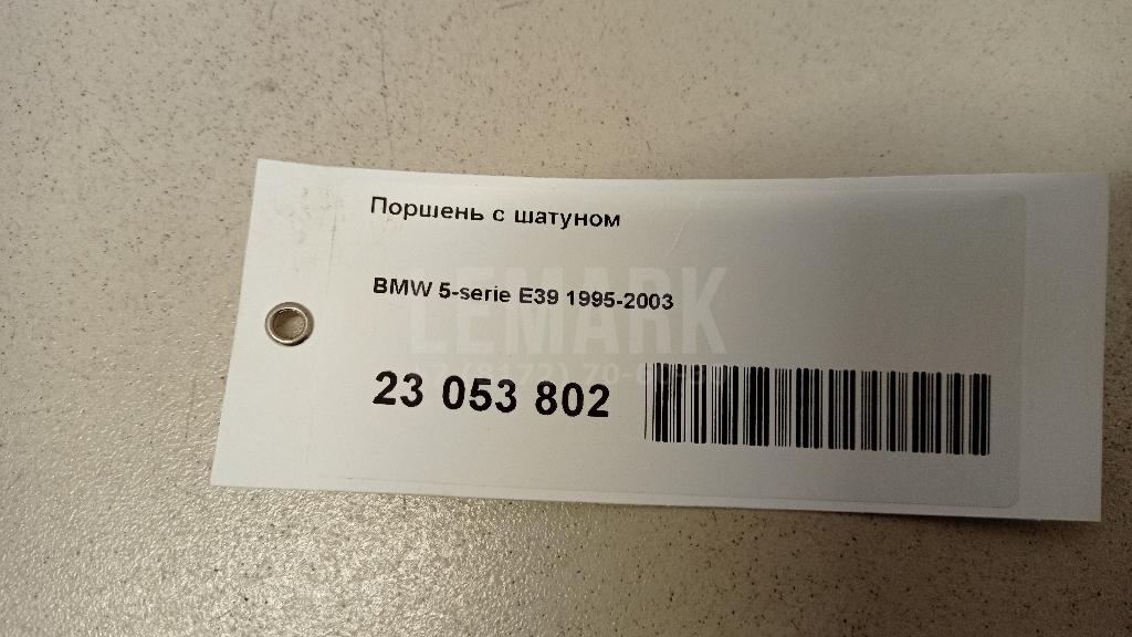 Поршень с шатуном для  Ford Focus II 2008-2011