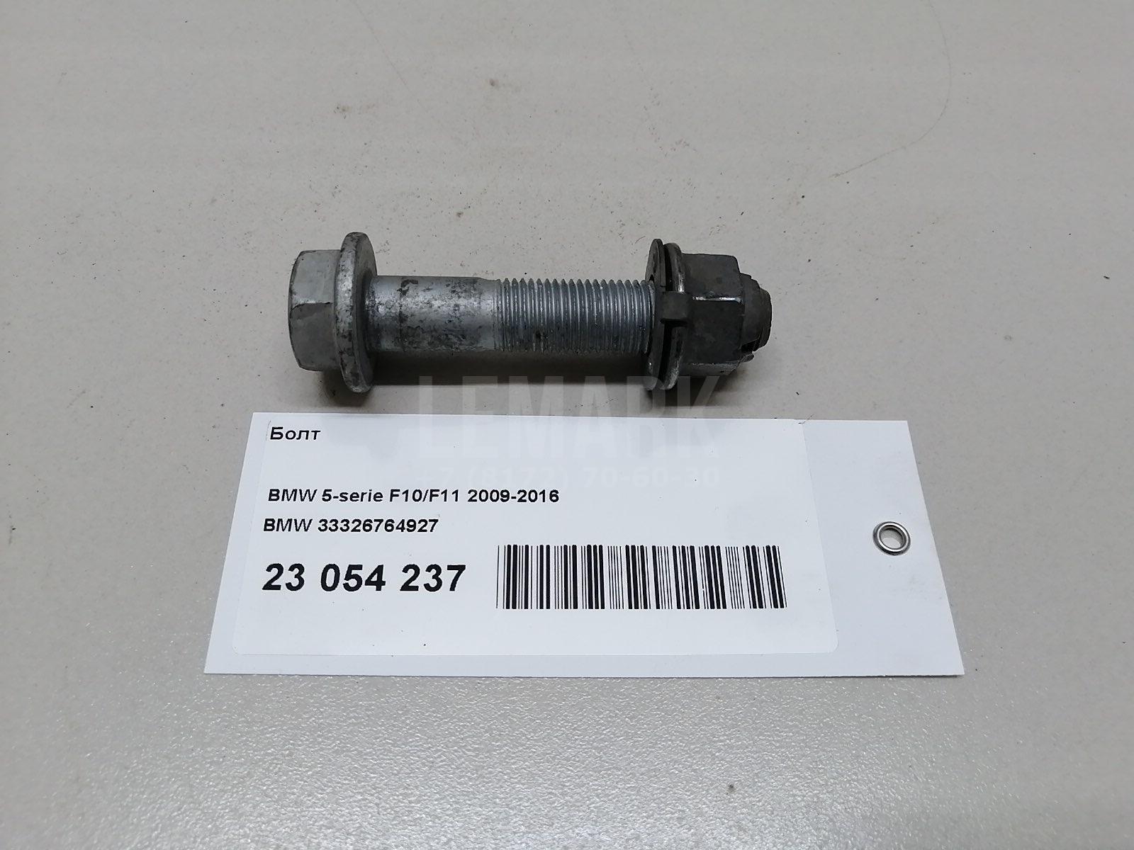 Болт для  Citroen C4 Grand Picasso 2006-2014
