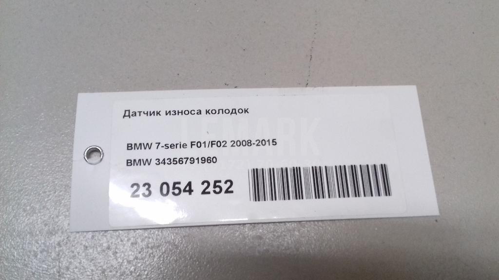 Датчик износа колодок для  BMW X1 F48 2014-2022