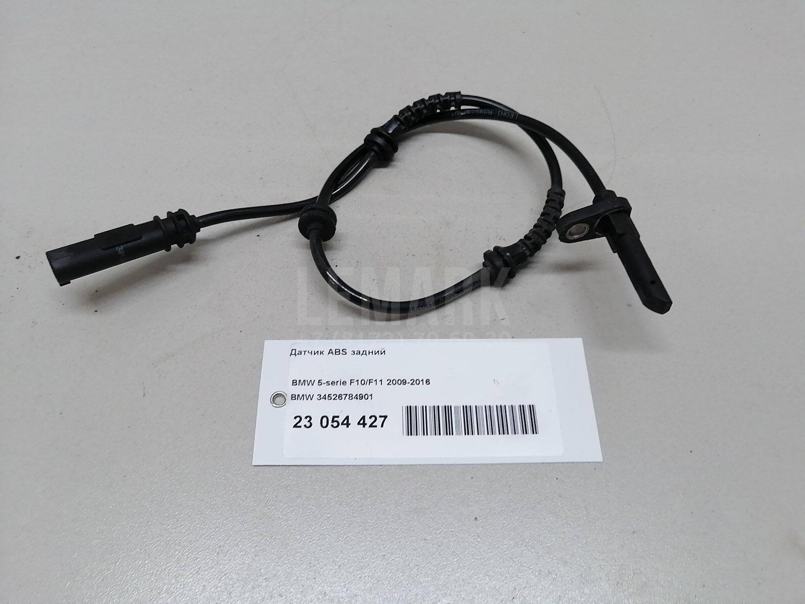 Датчик ABS задний для  Brilliance M2 2006-2012