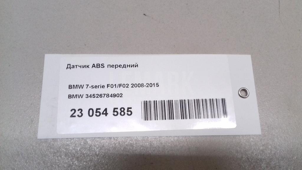 Датчик ABS передний для  Astra HD 8 2005-2011