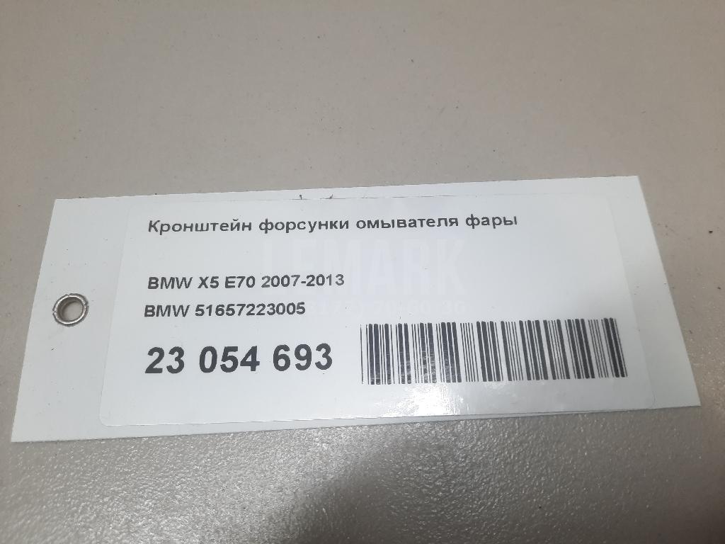 Кронштейн форсунки омывателя фары для  Audi A3 [8V] 2013-2020