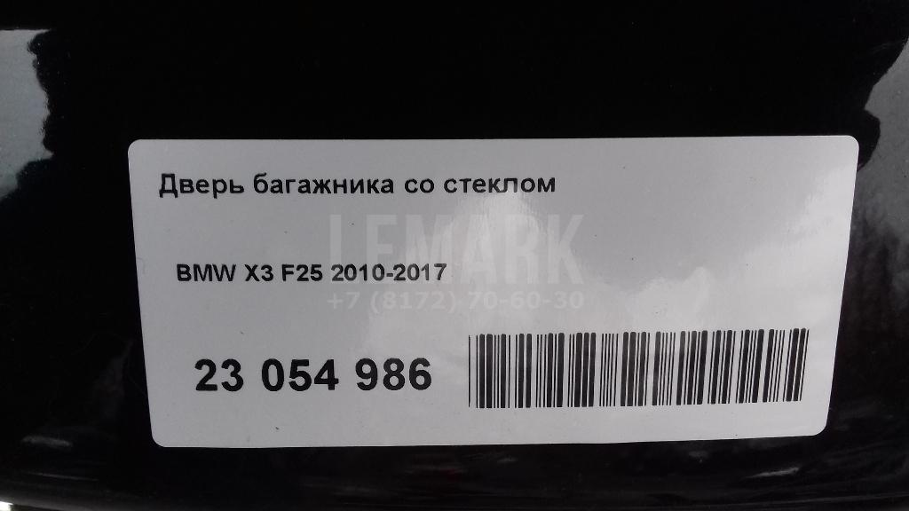 Дверь багажника со стеклом