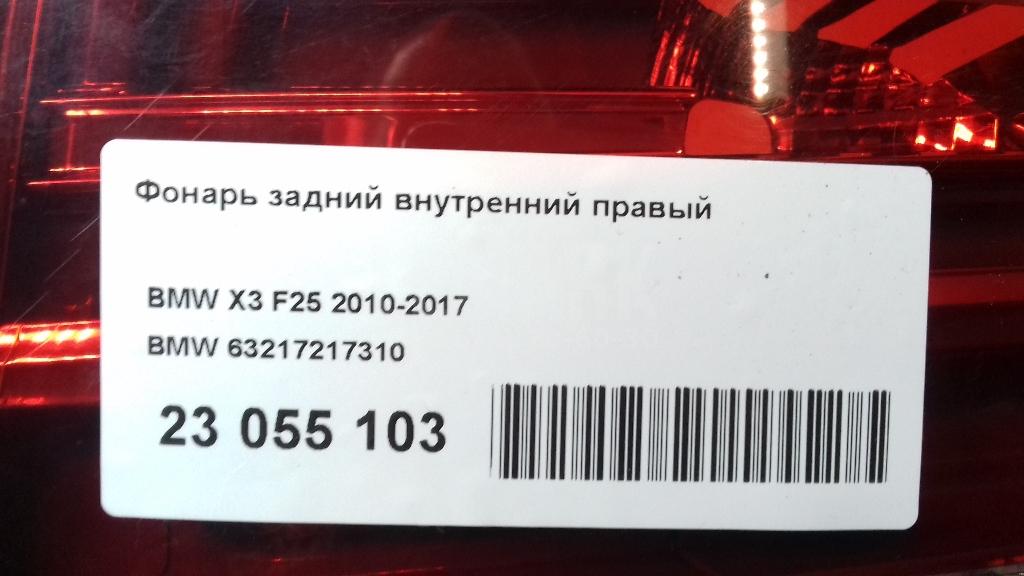 Фонарь задний внутренний правый для  Audi A4 [B6] 2000-2004