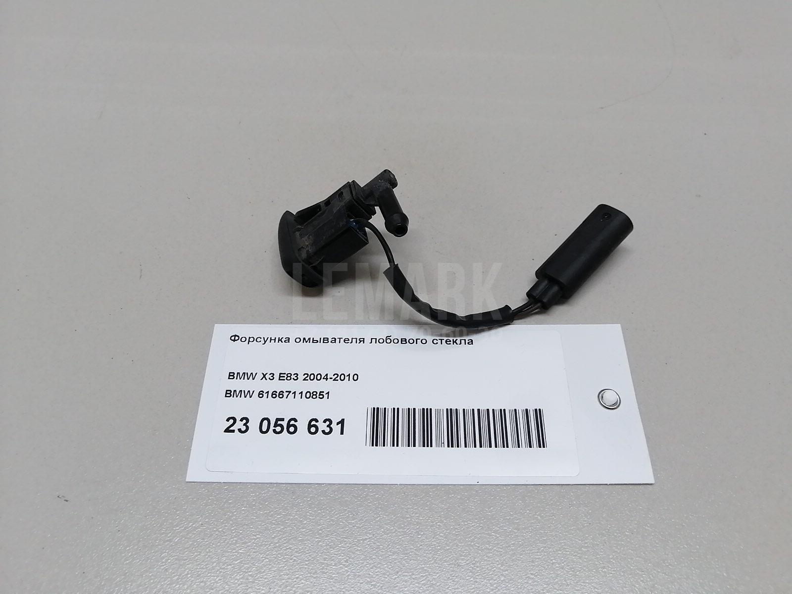 Форсунка омывателя лобового стекла для  Acura MDX 2001-2006