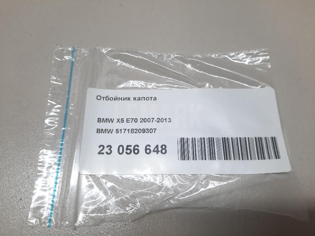 Отбойник капота для  BMW X5 E70 2007-2013