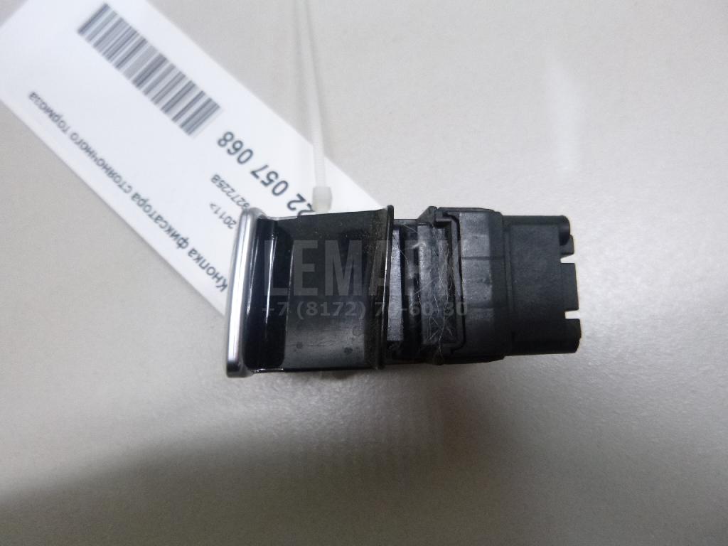 Кнопка фиксатора стояночного тормоза для  BMW X6 F16/F86 2014-2020