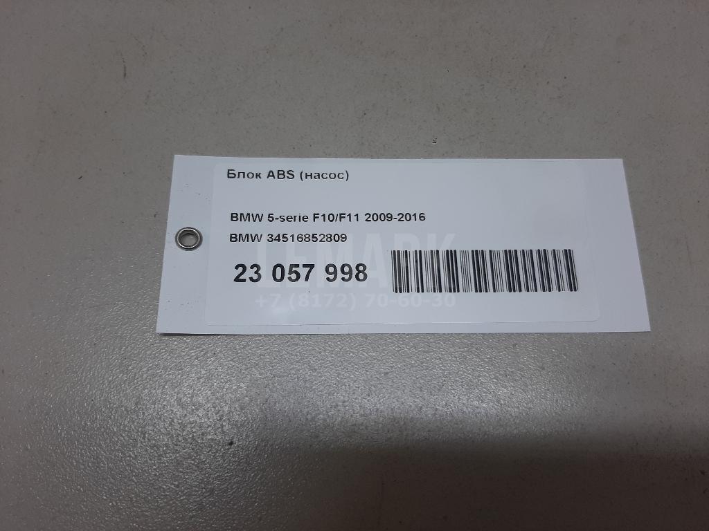 Блок ABS (насос)
