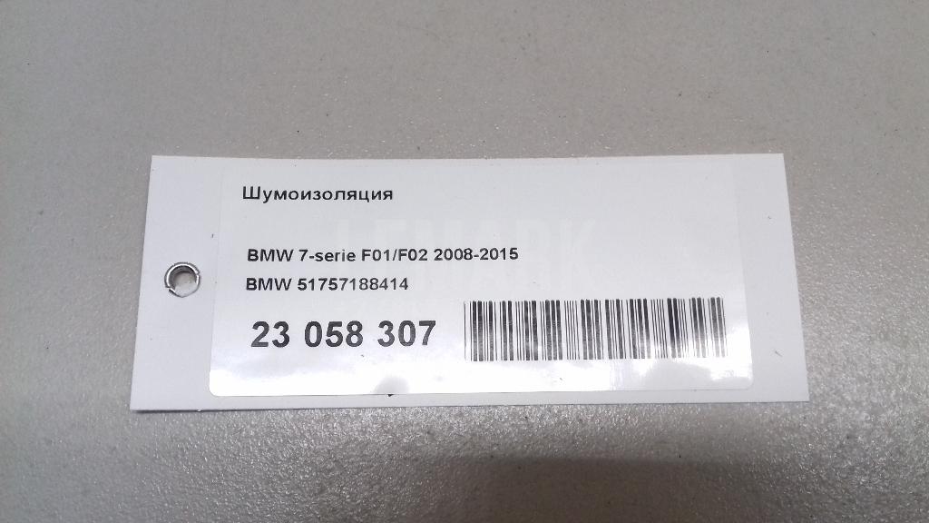 Шумоизоляция