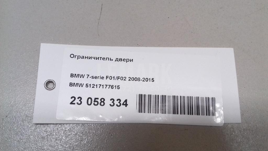 Ограничитель двери
