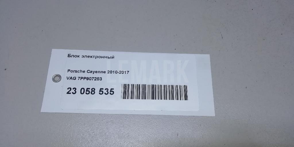 Блок электронный