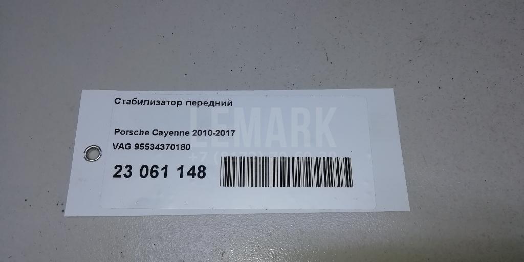 Стабилизатор передний