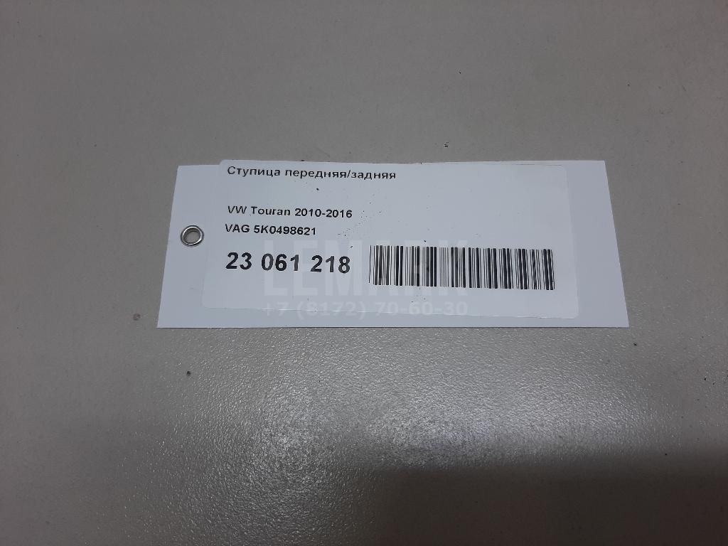 Ступица передняя/задняя