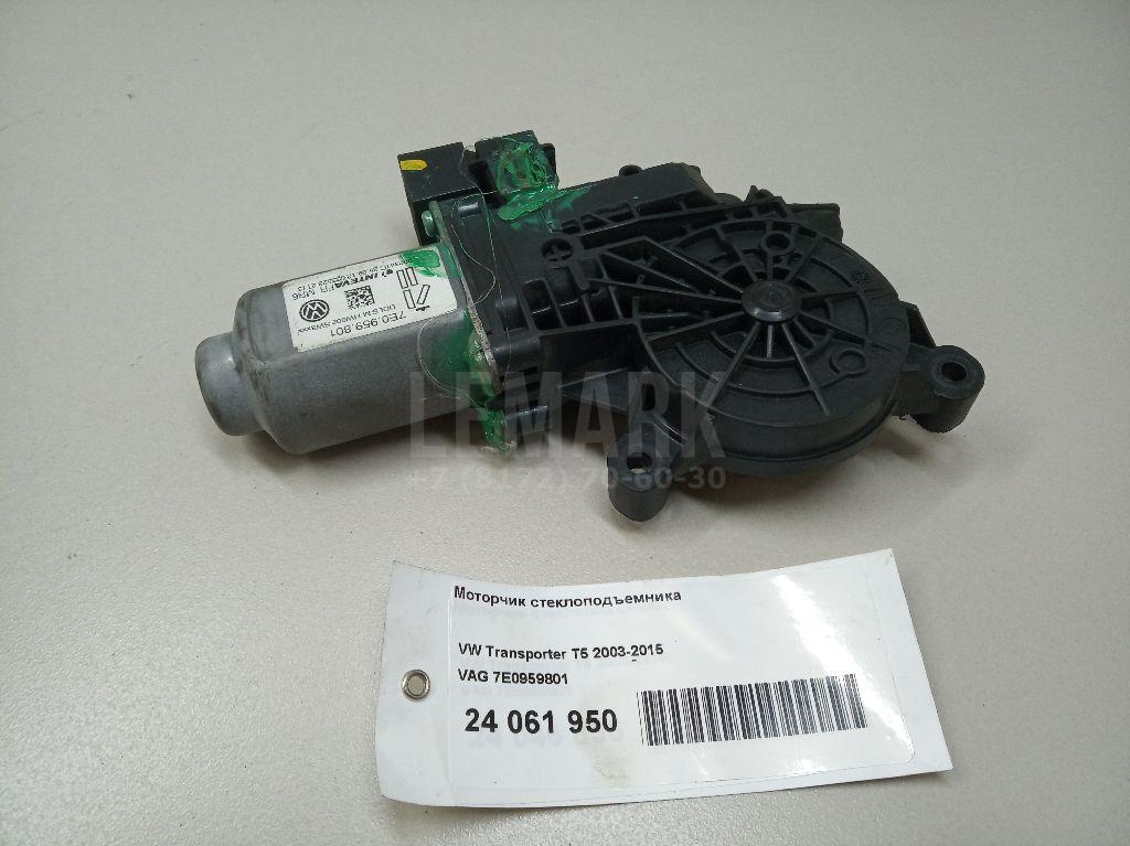 Моторчик стеклоподъемника 7E0959801 VAG