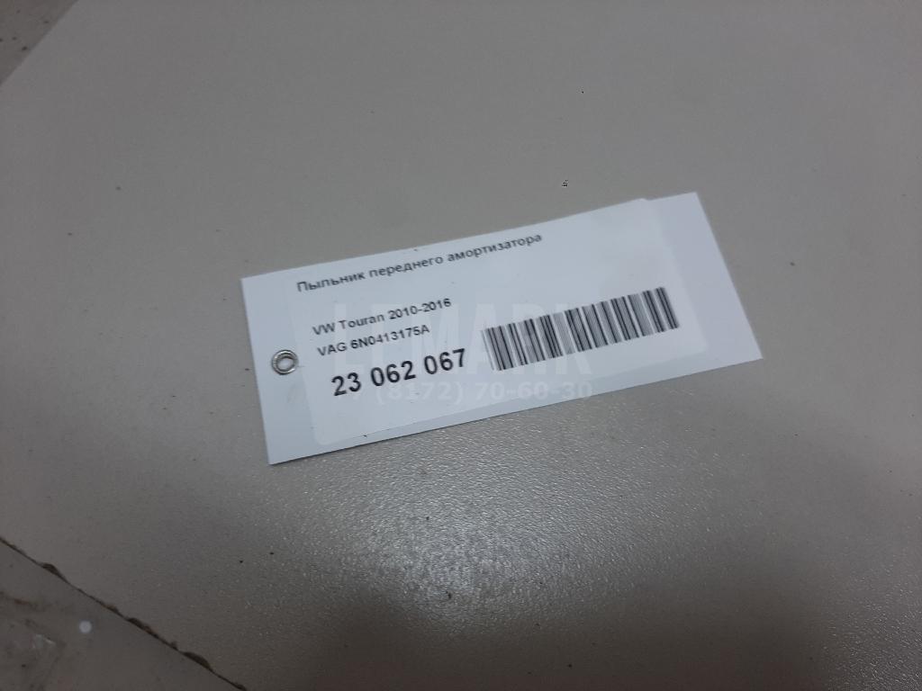 Пыльник переднего амортизатора для  BMW 3-serie E90/E91 2005-2012