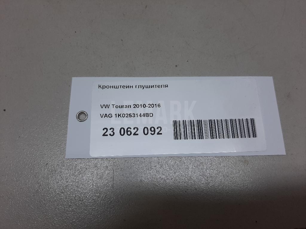 Кронштейн глушителя для  Audi A4 [B5] 1994-2001