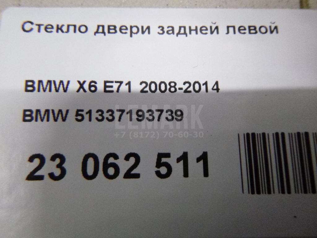 Стекло двери задней левой для  Citroen C4 Grand Picasso 2006-2014