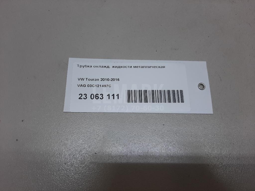 Трубка охлажд. жидкости металлическая для  Fiat Tempra 1990-1998