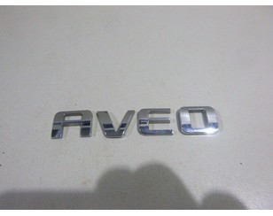 Эмблема на крышку багажника для Chevrolet Aveo (T300) 2011-2015 новый