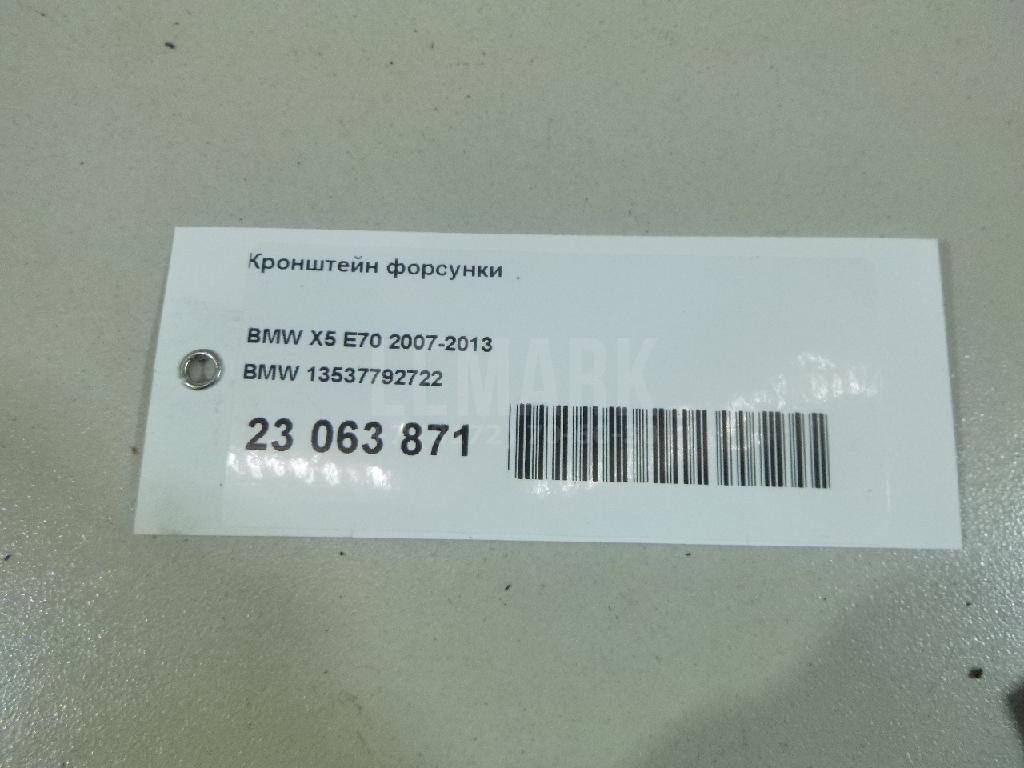 Кронштейн форсунки для  BAIC U5 Plus 2021