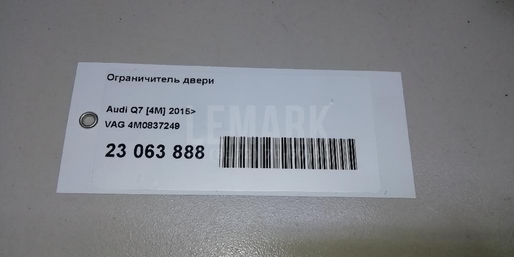 Ограничитель двери