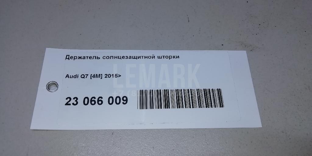 Держатель солнцезащитной шторки для  Alfa Romeo 159 2005-2011