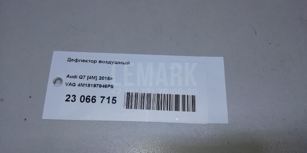 Дефлектор воздушный для  BMW 6-serie GT G32 2017-2023