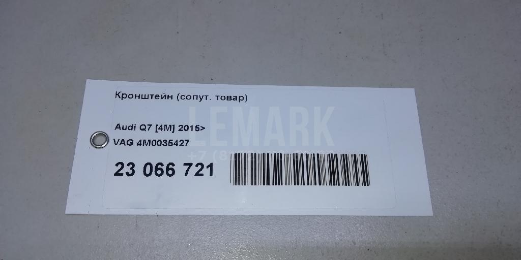 Кронштейн (сопут. товар) для  Cadillac CTS 2013-2019