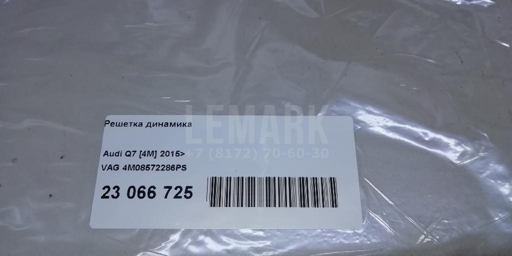 Решетка динамика для  BYD Flyer 2005-2008