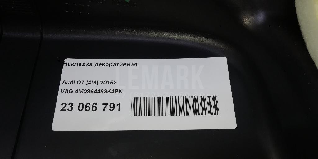 Накладка декоративная