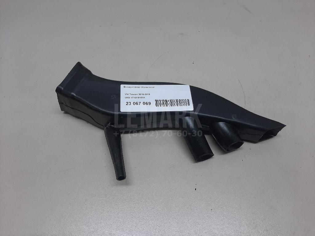 Воздуховод отопителя 1T1819151A VAG