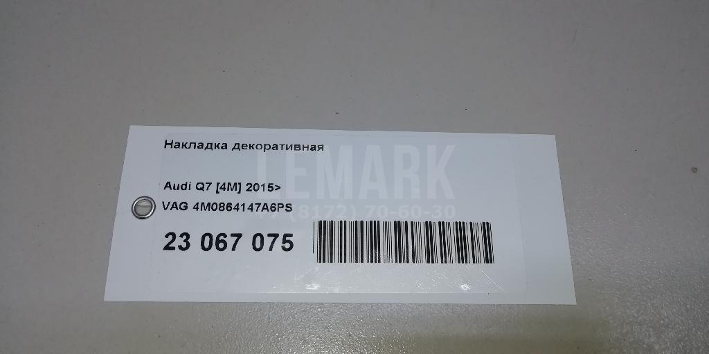 Накладка декоративная для  Fiat Brava 1995-2001