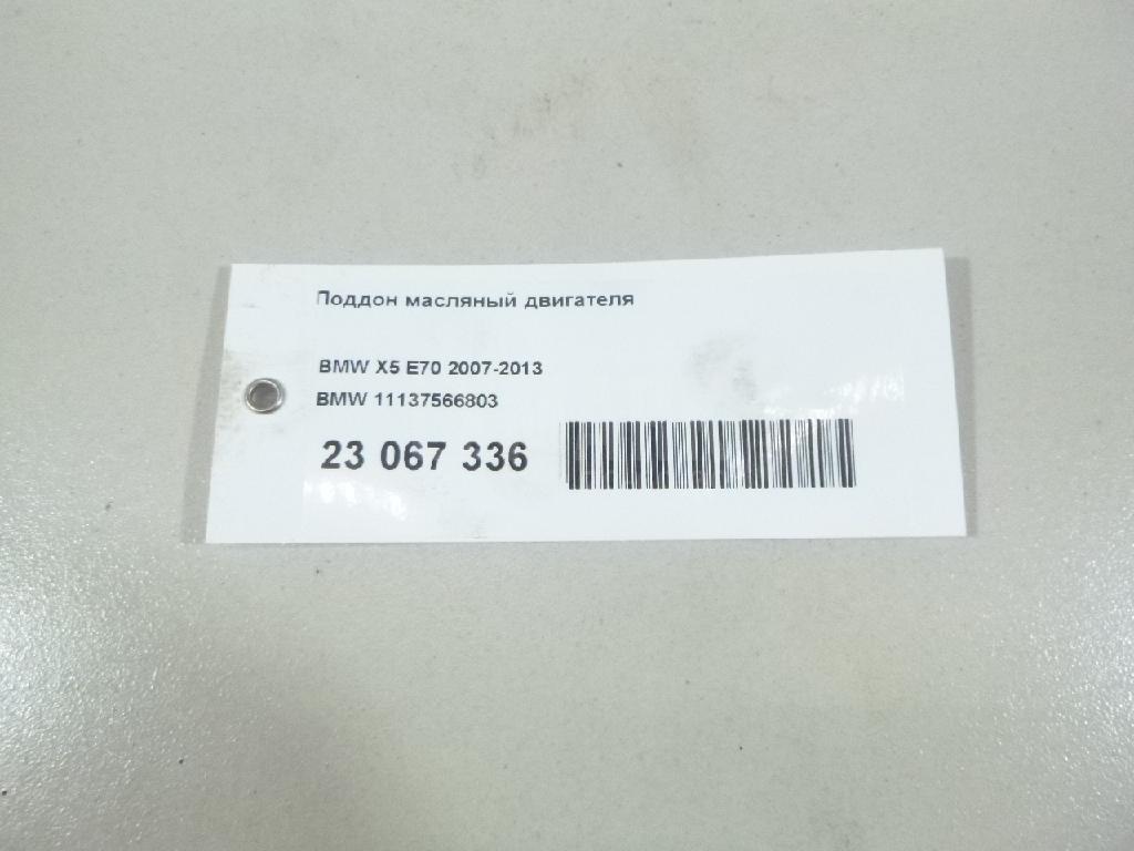 Поддон масляный двигателя