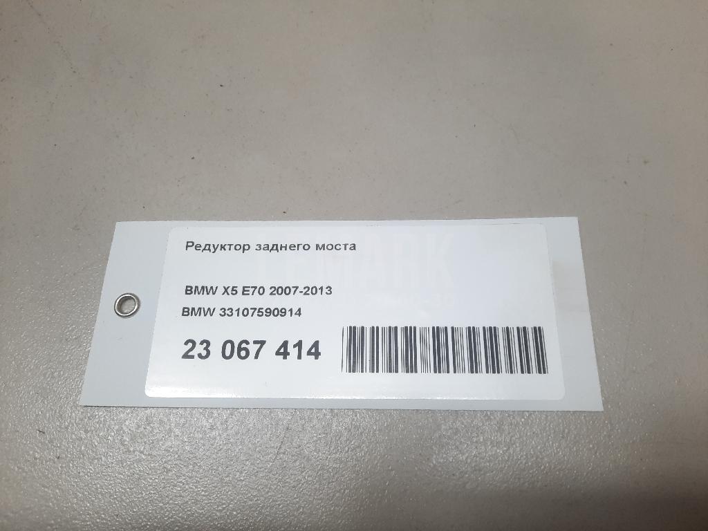 Редуктор заднего моста для  BMW 5-serie GT F07 2009-2016