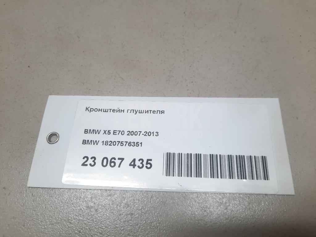 Кронштейн глушителя