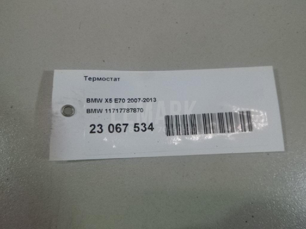 Термостат