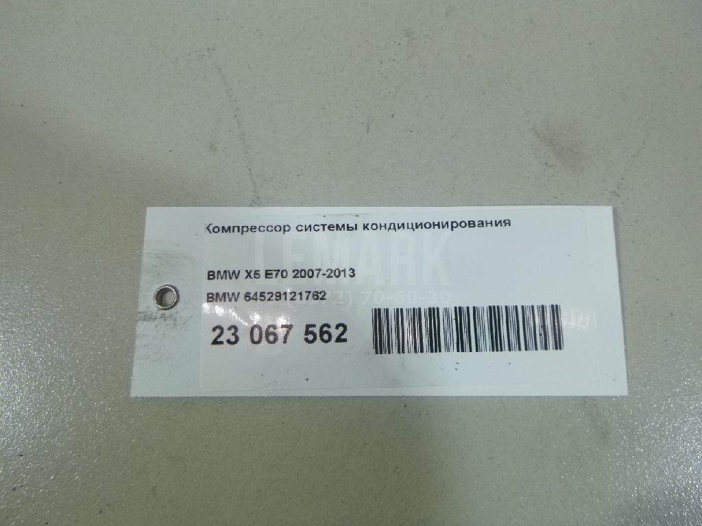 Компрессор кондиционера для  BMW 5-serie E60/E61 2003-2009
