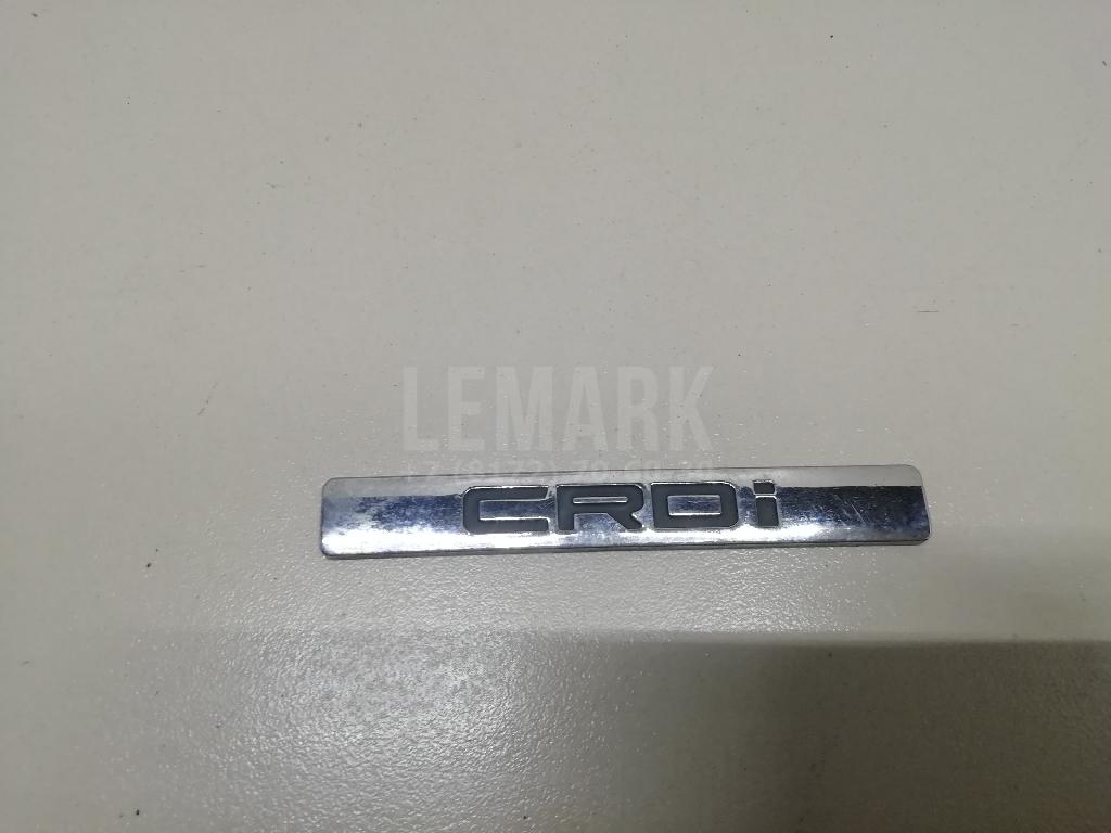 Эмблема на крышку багажника 863302B500 Hyundai-Kia