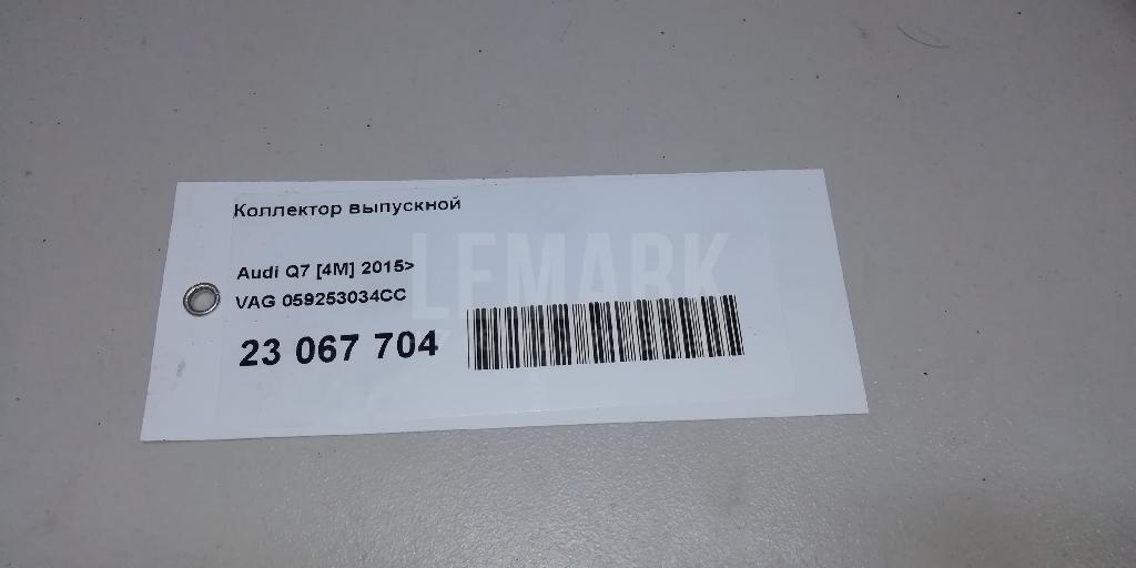 Коллектор выпускной