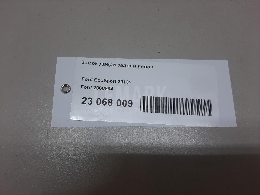 Замок двери задней левой для  FOTON
